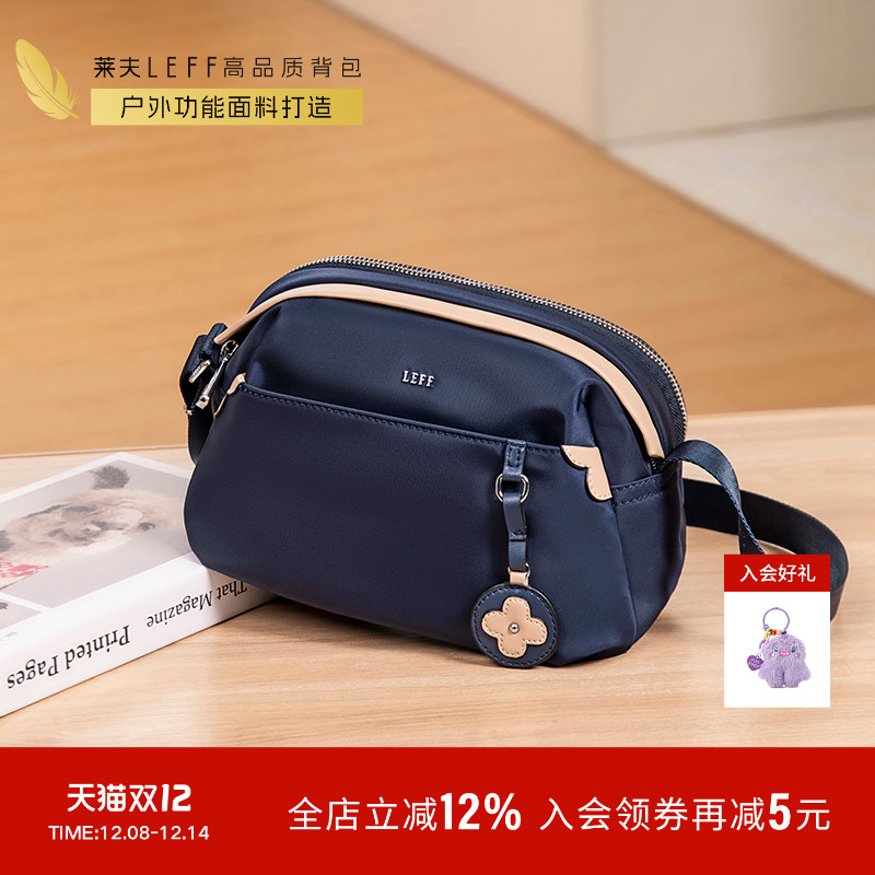 莱夫斜挎包经典百搭通勤