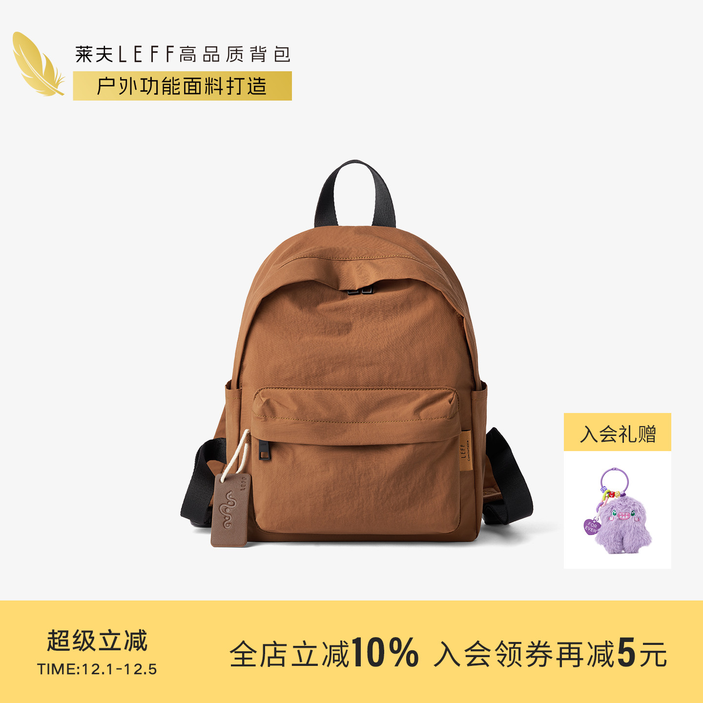 莱夫帽檐包轻便防泼水双肩背包