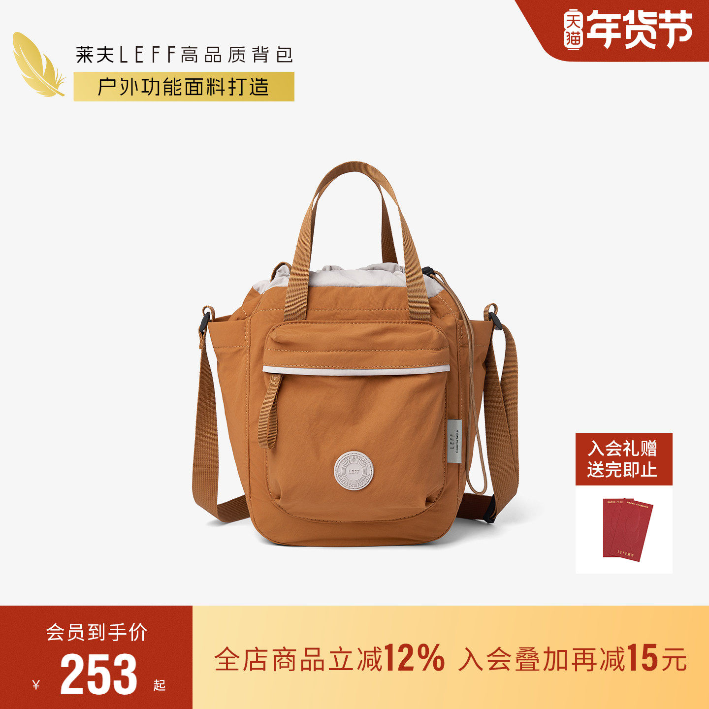 莱夫水桶包女2026新款轻便小挎包户外旅行超轻量化通勤手提斜挎包,箱包皮具/热销女包/男包,水桶包,淘宝优惠券,粉丝福利购,淘宝优惠卷