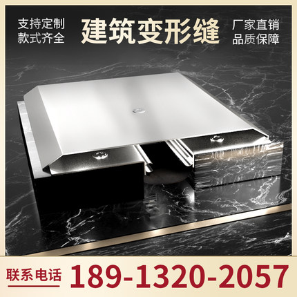变形缝伸缩缝铝合金外墙内墙变形缝沉降缝地面墙面屋面建筑变形缝