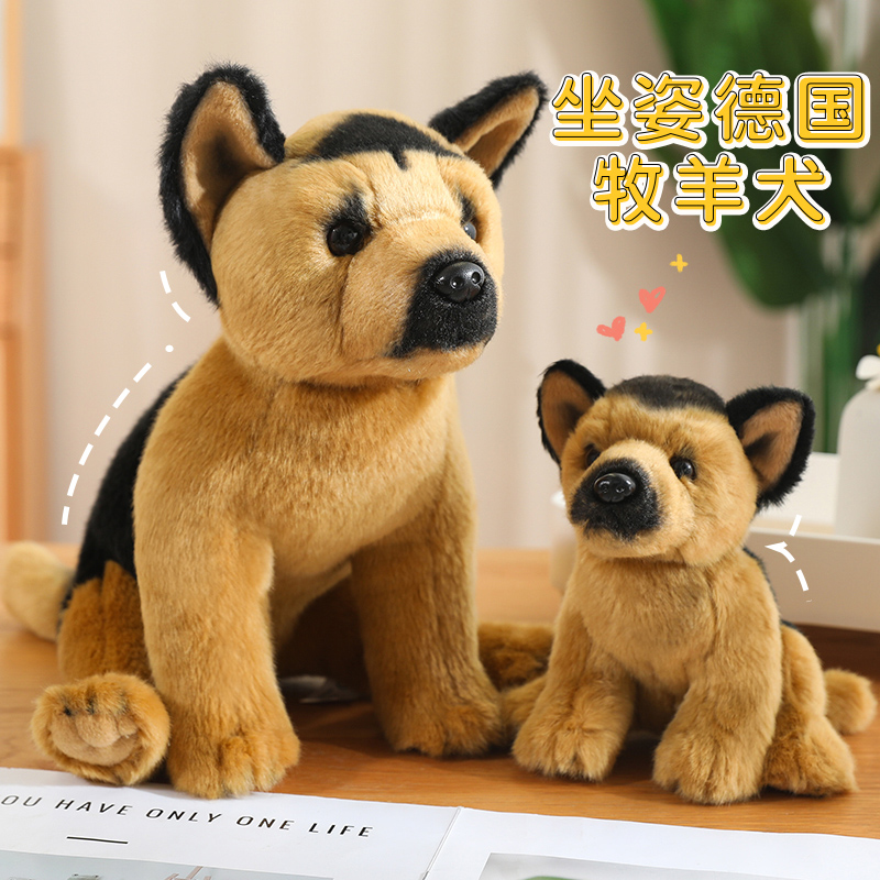 德国牧羊犬毛绒玩具pp棉