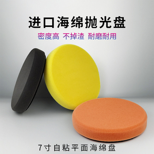 进口海绵抛光盘汽车漆面美容打磨轮镜面还原盘抛光工具魔术贴67寸