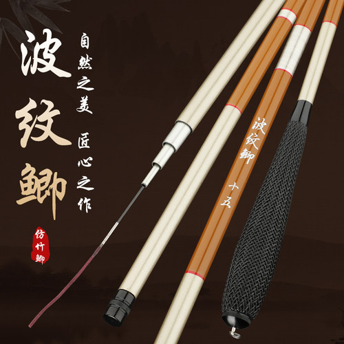 波纹鲫超轻超细碳素37调台钓竿