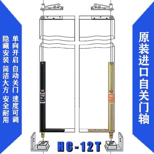 日本NEWSTAR进口隐藏中心吊铰链