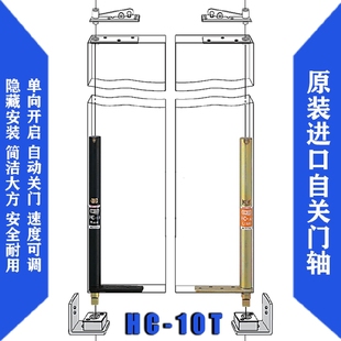 日本NEWSTAR新星暗装 10T中心吊 自动关门天地门轴铰链缓冲进口HC