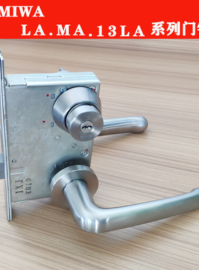 日本MIWA U9LA57 MA钢铝木制船用门锁原装进口分体把手双舌防火锁