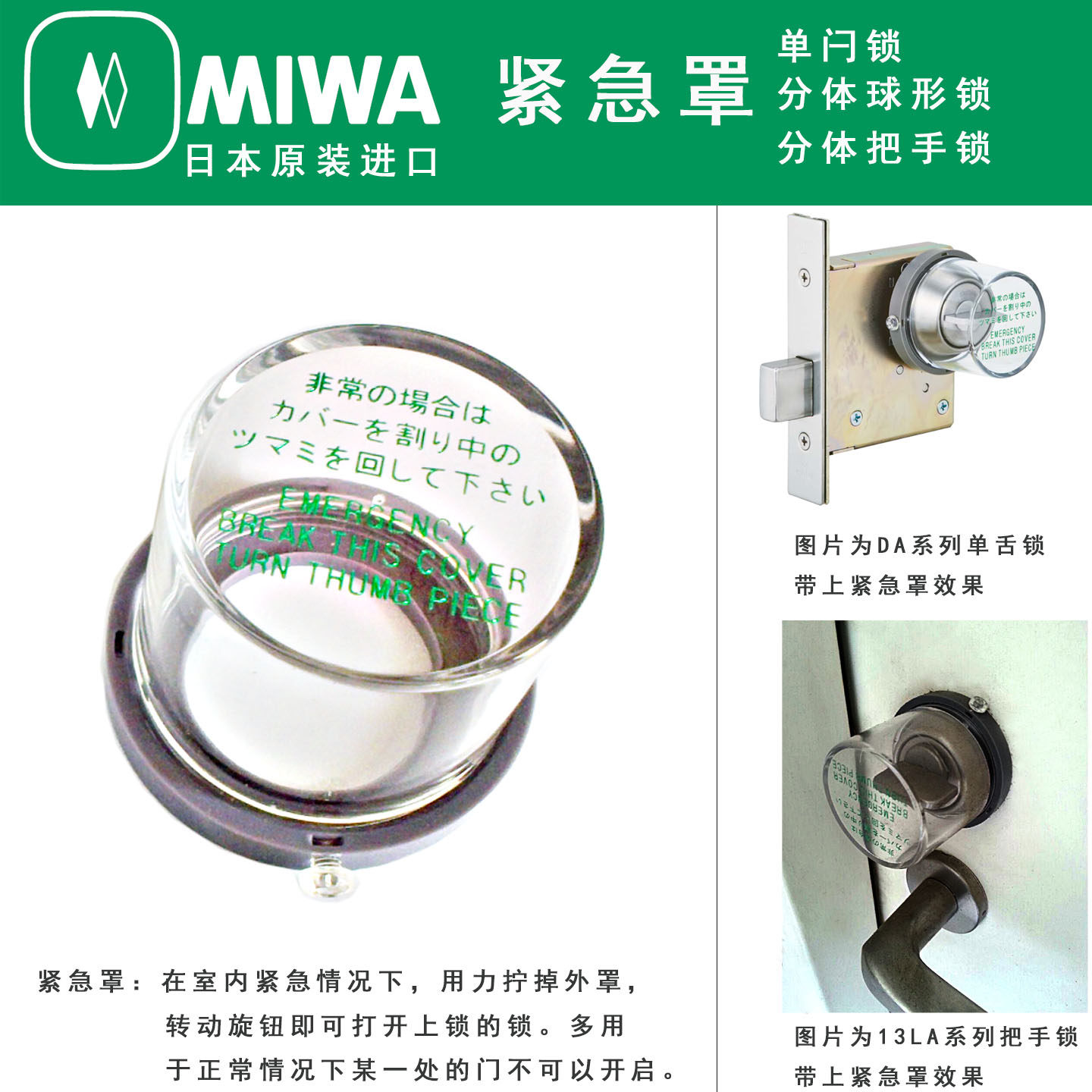 日本MIWAMM.COVER紧急开启罩