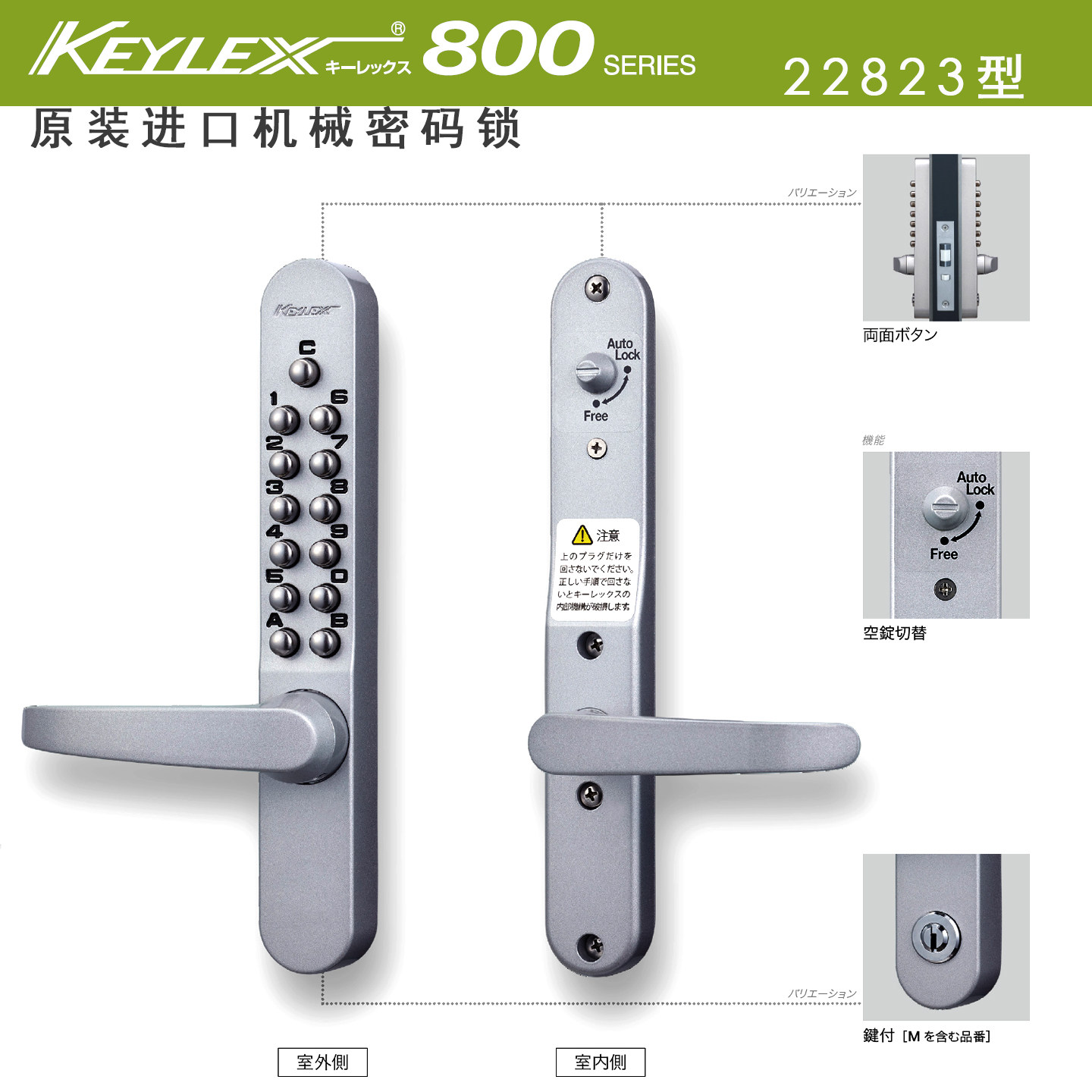 日本KEYLEX 22823进口机械密码锁关门自动上锁密码钥匙两种开启_虎窝淘