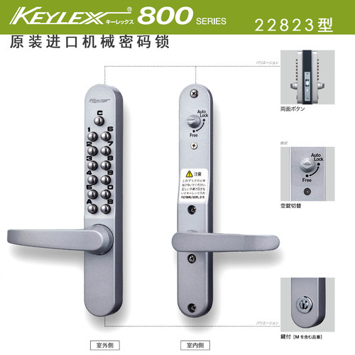 日本进口KEYLEX机械密码锁
