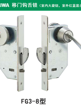 日本MIWA 11FG卫生间专用平移门钩形锁推拉滑轨移门大旋钮锁FG3-8