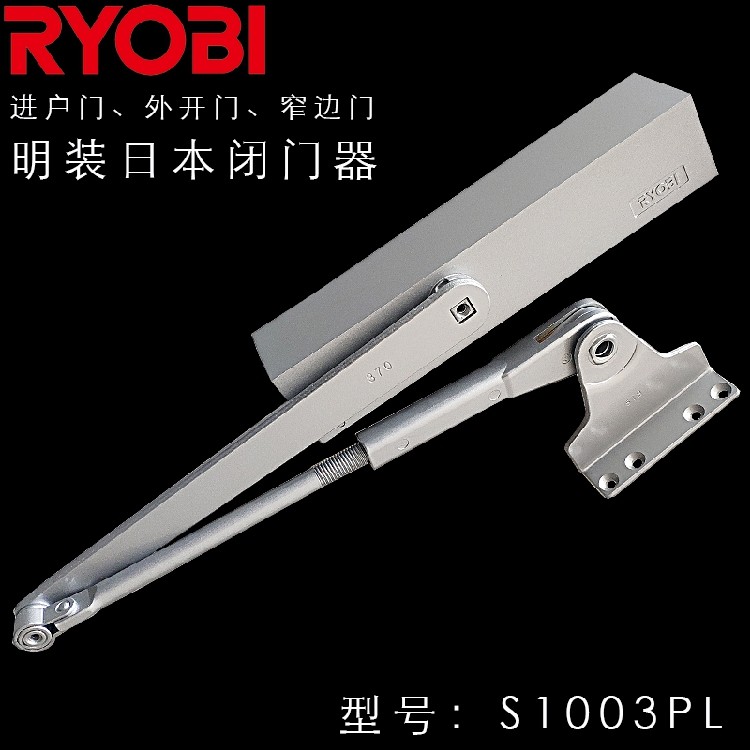 日本RYOBI S1003PL住宅进户门液压缓冲阻尼自动关门进口闭门器