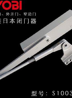 日本RYOBI S1003PL住宅进户门液压缓冲阻尼自动关门进口闭门器