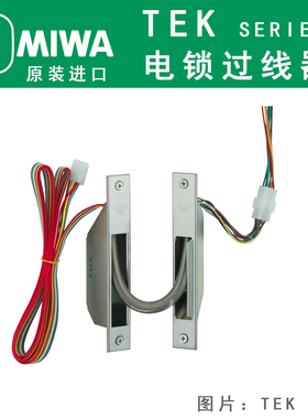 日本MIWA电控锁电源数据线连接器门扇与门框暗藏式过线器TEK-9CC