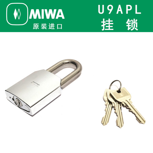 原装进口日本MIWAAPL挂锁