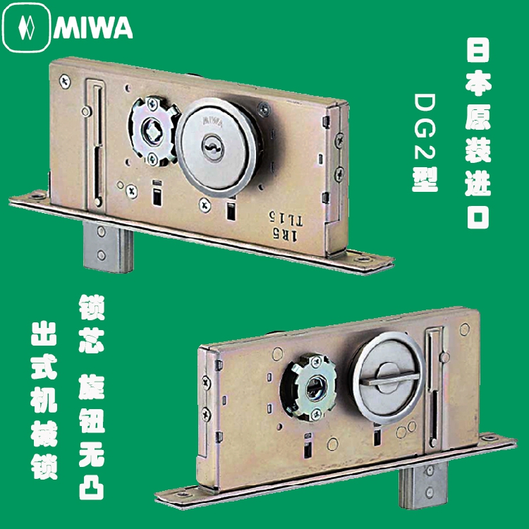 日本MIWADG2D型自动门地锁
