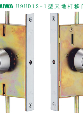 日本美和MIWA UD无门套推拉平移门锁U9UD12-1进口天地杆插销锁