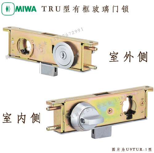 日本MIWA TRU型平开门单锁舌进口地锁不锈钢边框玻璃门钢制门地锁 - 封面
