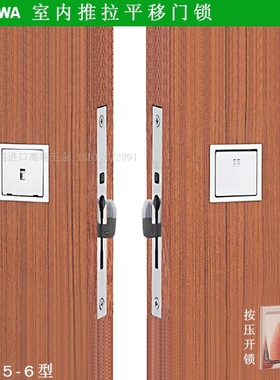 日本MIWA ZSL05-6室内推拉平移门单滑轨门进口卫浴锁 口袋移门锁