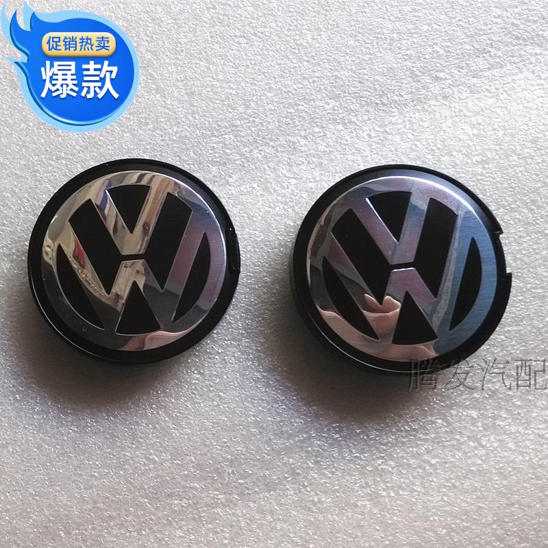 捷达轮标轮毂罩宝来小轮帽轮毂盖轮胎帽中心盖4S原厂付厂