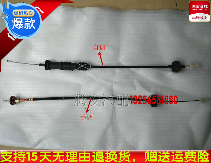 大众捷达离合器三件套伙伴春天前卫离合器拉线离合线手调自调