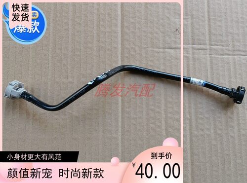 大众奥迪C7副水壶上水管防冻液壶膨胀壶回水管4G0 121 081AE