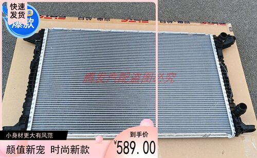 大众Audi奥迪A6LC619款20TA49大水箱散热器原车掌柜推荐