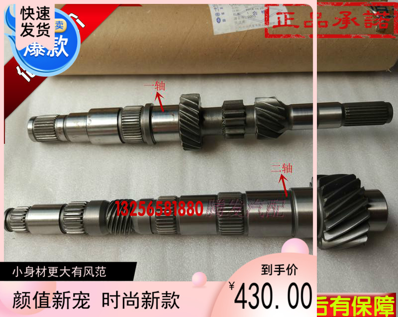 人气原厂促销捷达一轴二轴主动轴从动轴输入轴输出轴变速箱系统