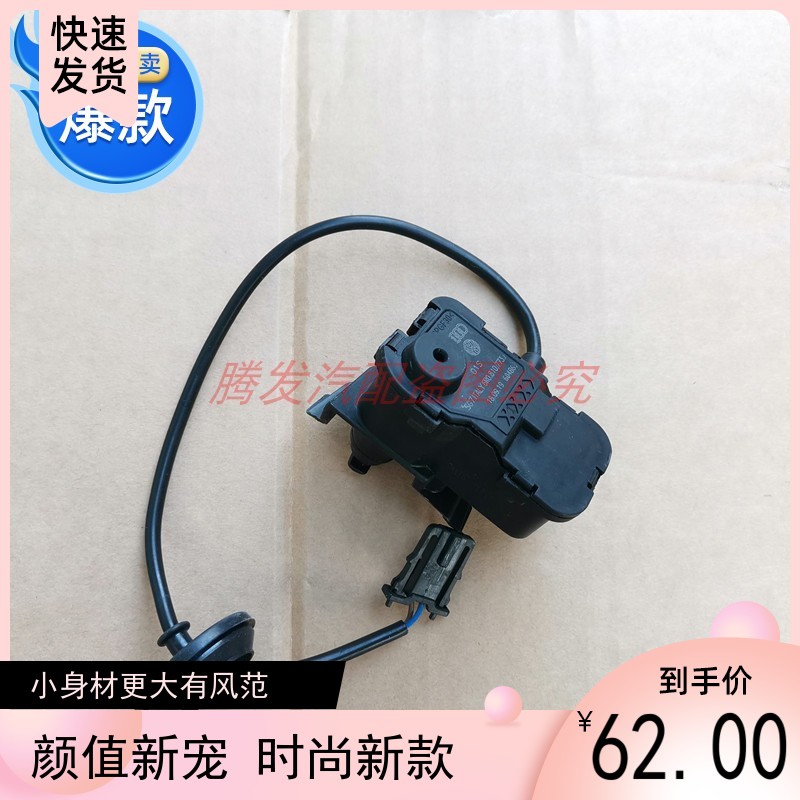 新波罗POLO11款波罗油箱门电机加油口开关polo汽油箱锁
