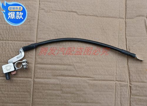 速腾新帕萨特迈腾朗逸途岳探歌速派柯珞克凌渡电瓶负极线带启停线
