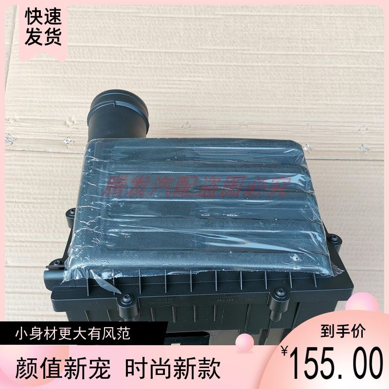 新迈腾18款B8L1.4T空滤壳总成空滤外壳空气滤芯壳