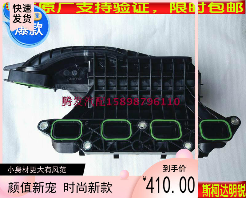 新速腾1.4T迈腾新宝来途观帕萨特1.4T发动机进气支管进气歧管正厂