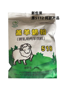 兽用奶粉518奶粉519奶粉犊牛羔羊奶粉小羊代乳粉