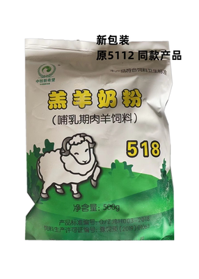 兽用大成永康5112羔羊奶粉