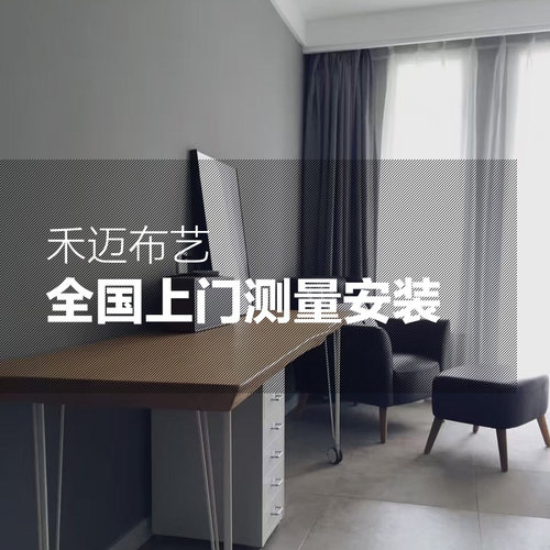 上海/全国上门测量安装专拍#禾迈第三方测量安装服务