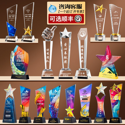 水晶奖杯定制定做创意优秀员工荣誉儿童篮球台球运动订制金属奖牌
