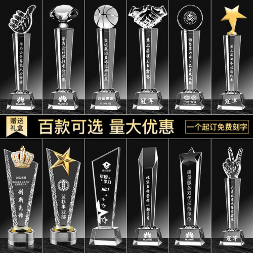 定制定做水晶奖杯水晶奖牌