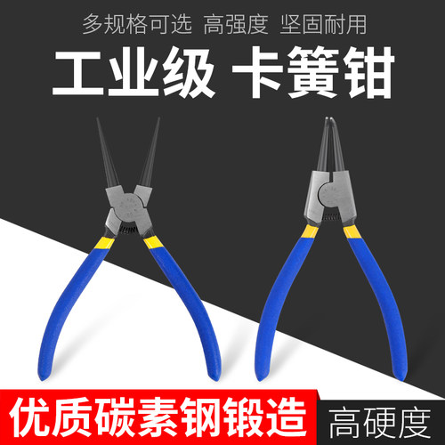 卡簧钳两用内外扩张开口