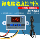 W3002微电脑数字温控器恒温度控制开关智能控制器数显0.1精度