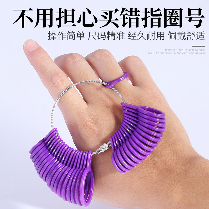戒指圈测量工具量手指尺寸大小尺码测指围圈号试码测量手指圈指环