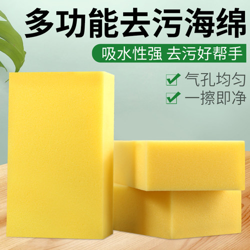 洗车海绵高密度高泡沫吸水