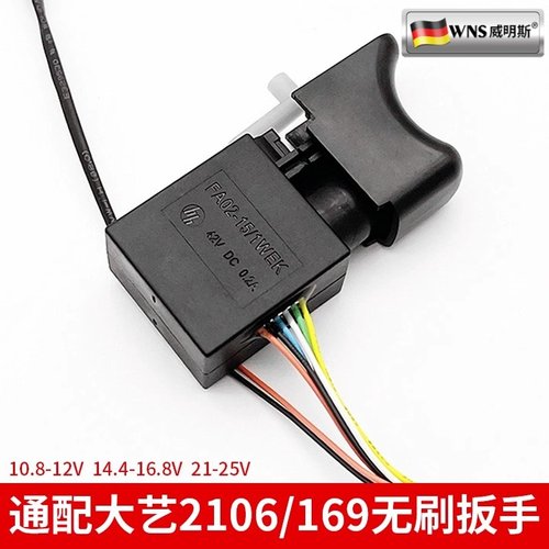 通配大艺2106无刷扳手安装快捷