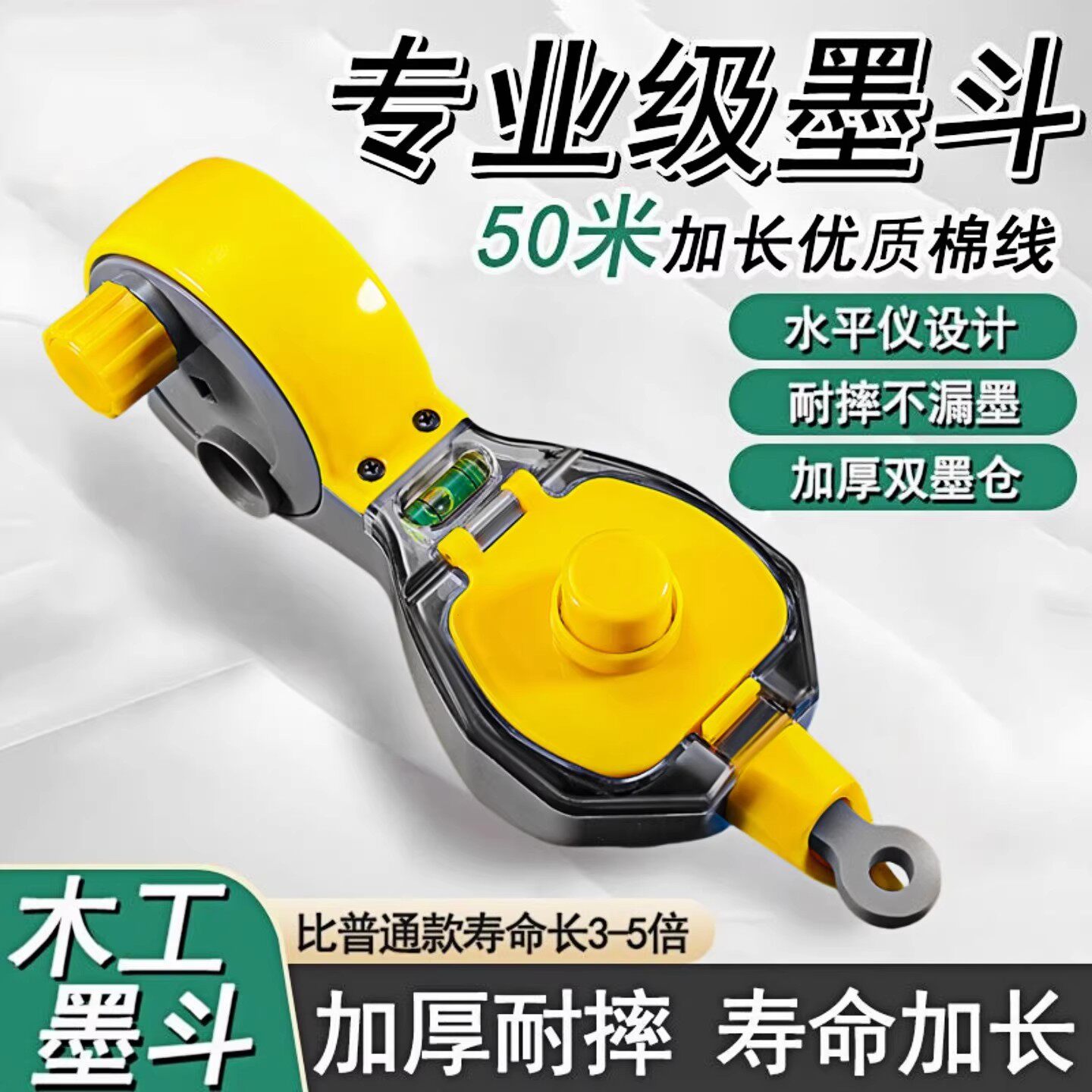墨斗工地放线专用木工手摇木斗水平仪弹线神器墨盒耐摔画线墨斗盒
