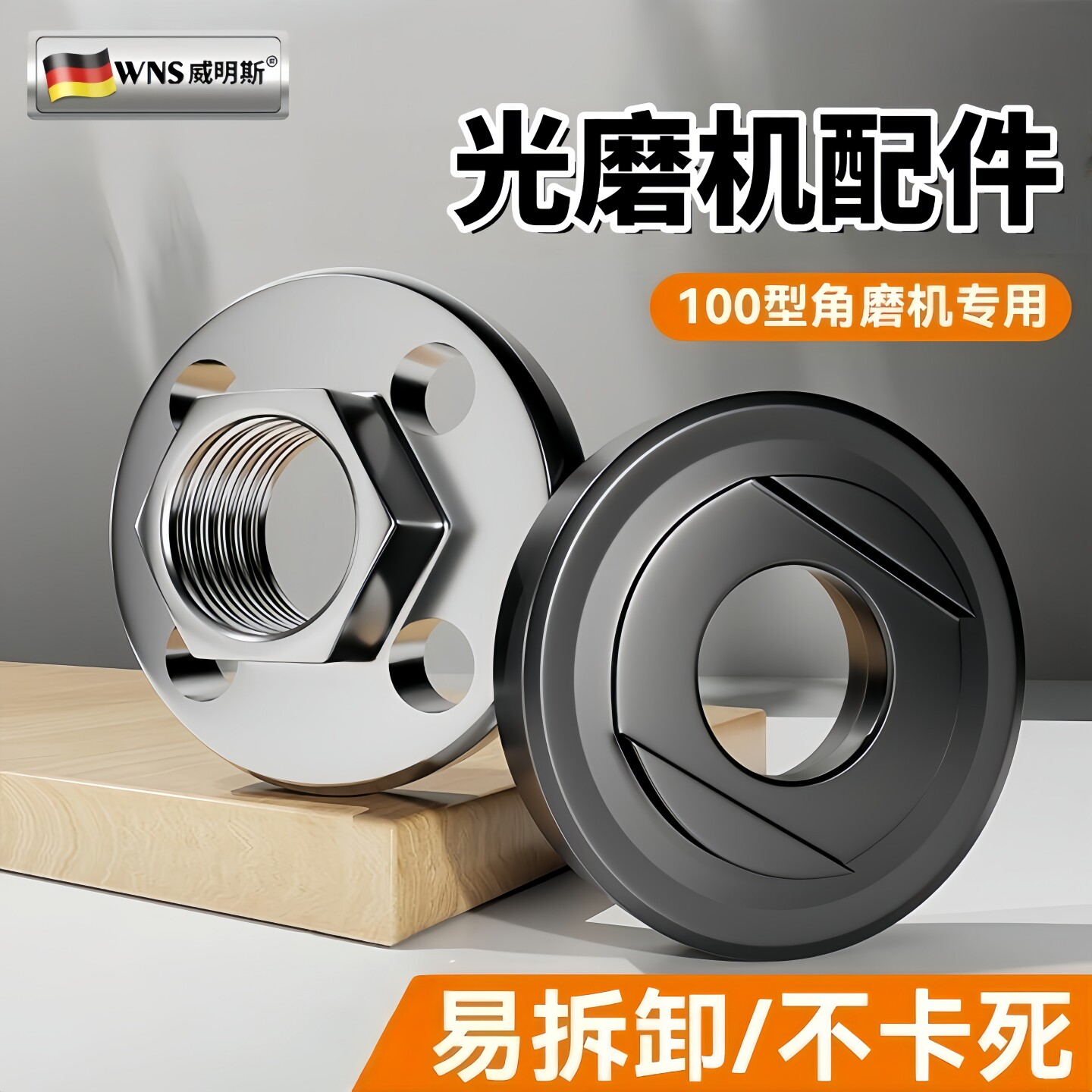 角磨机切割机压板压盖螺母扳手图片