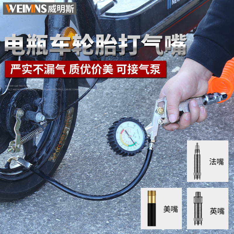 打气嘴轮胎汽车工具压力表
