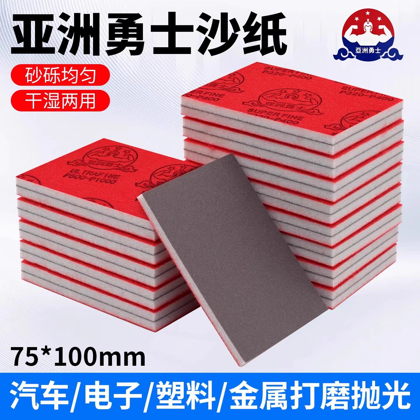 沙纸木工打磨抛光工具汽车漆面塑料金属打磨抛光方形磨机植绒砂纸