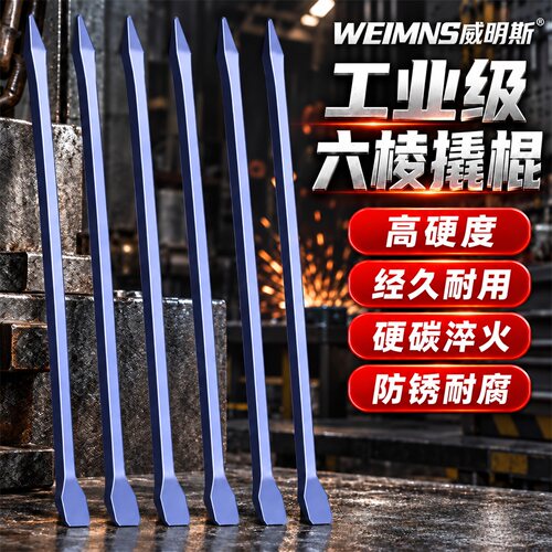 超硬撬棍工业级特种钢