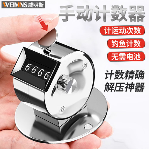 计数器手动机械客流量点数器