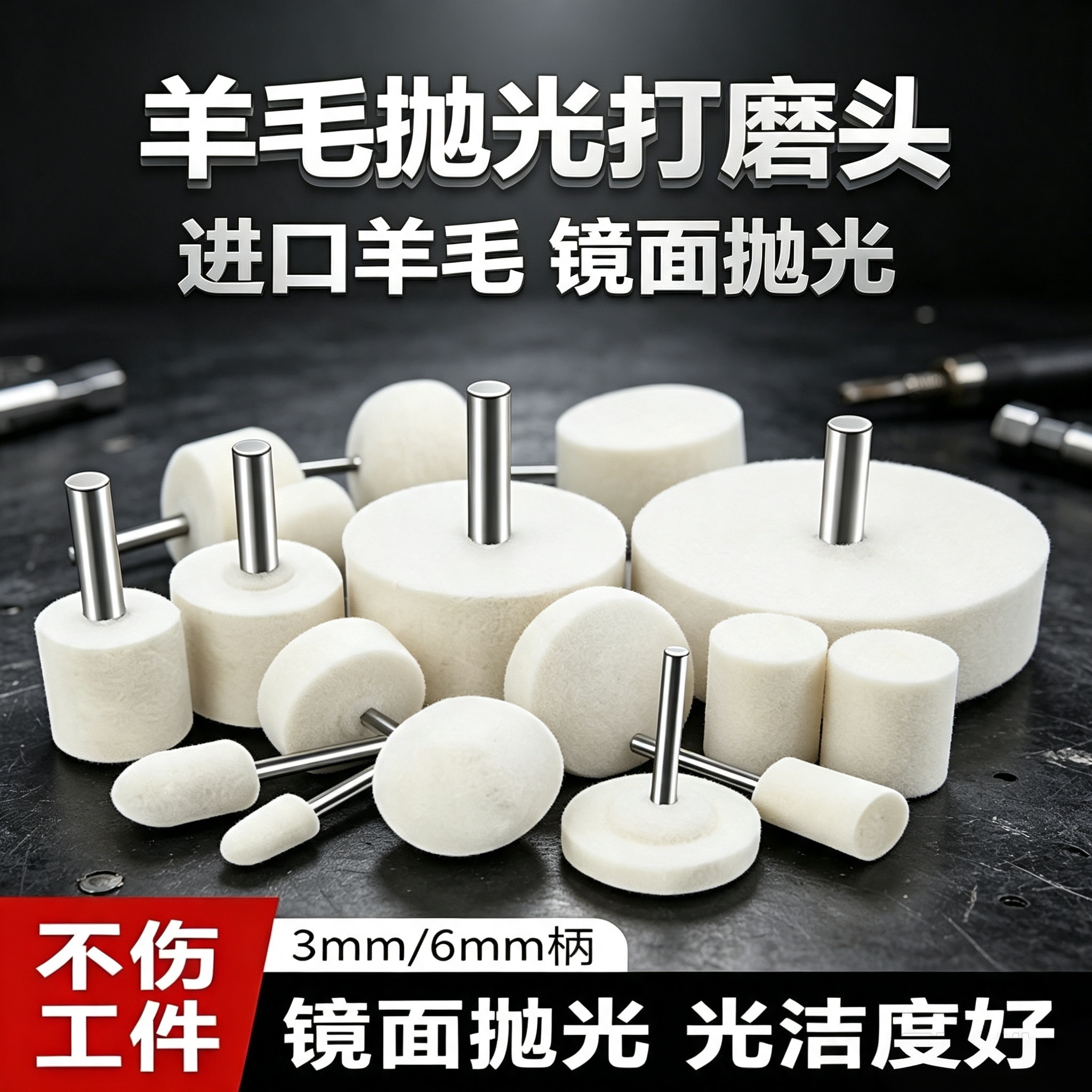 羊毛抛光轮打磨头抛光头羊毛轮磨头抛光打磨神器工具镜面玉石金属