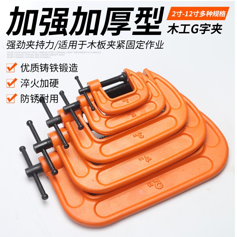 g字夹夹子工具固定万用夹具木工夹f夹夹紧器快速强力多功能固定夹