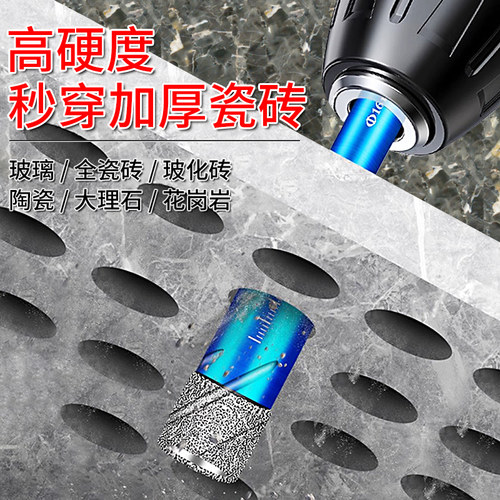 瓷砖打孔钻头岩板专用扩孔开孔器